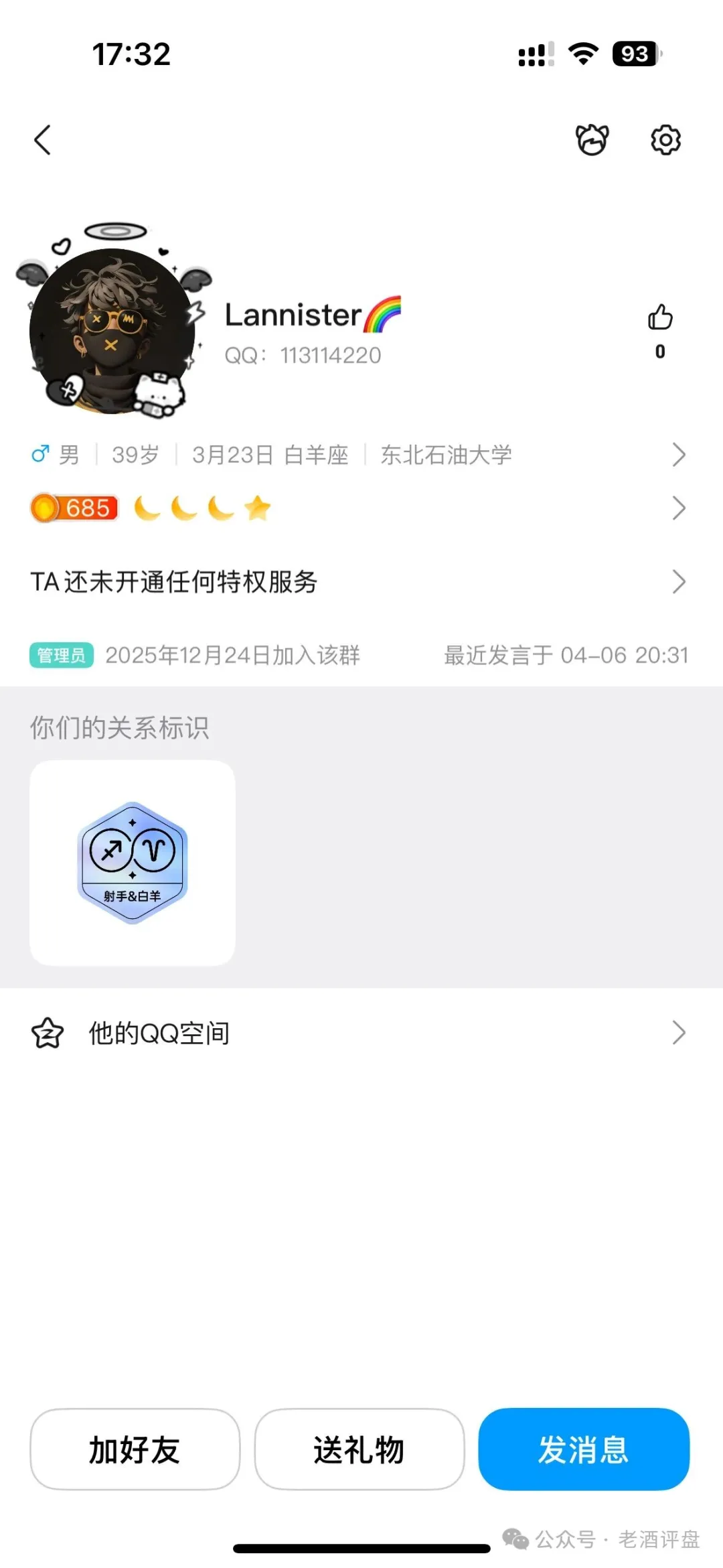 反诈警示图片