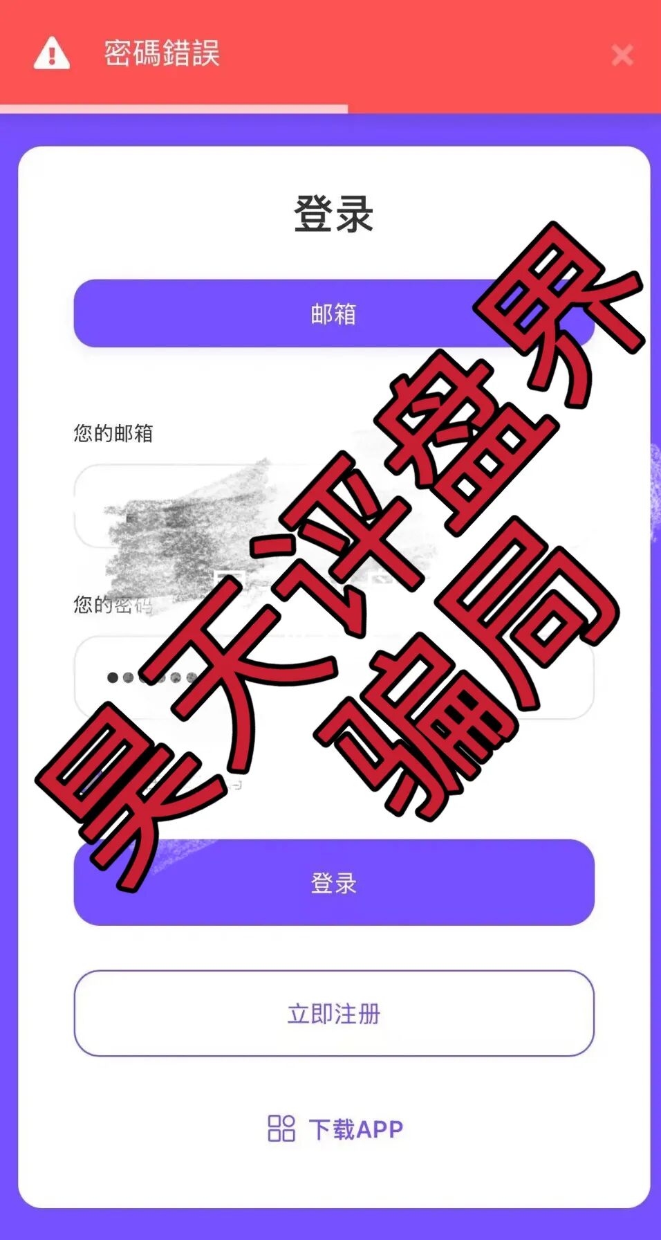 反诈警示图片