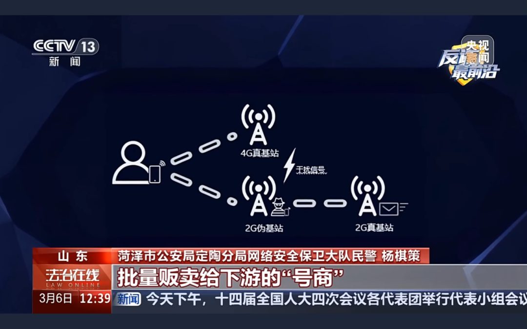 反诈警示图片