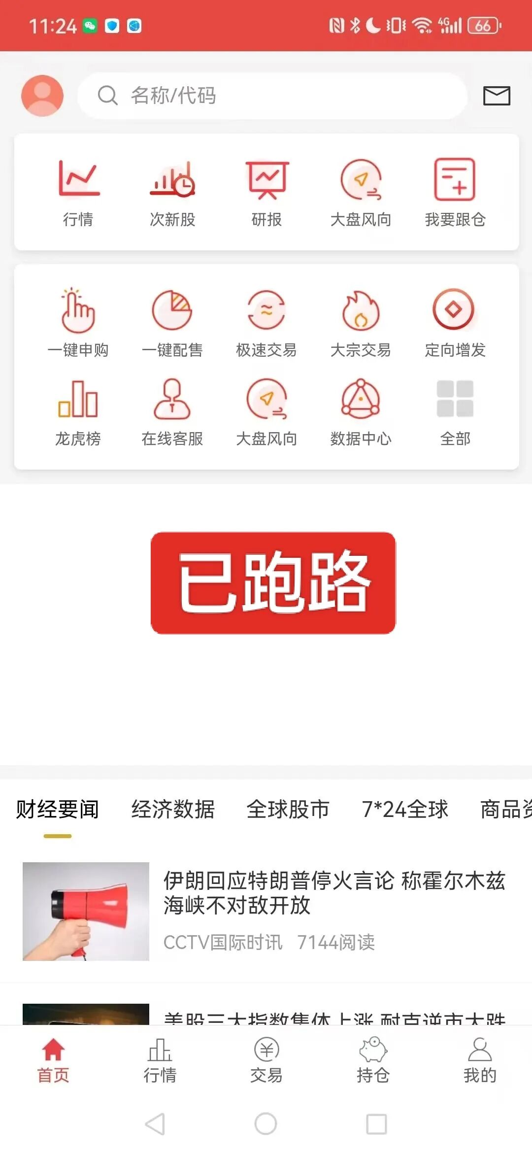 反诈警示图片