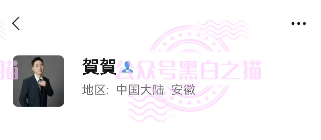 反诈警示图片