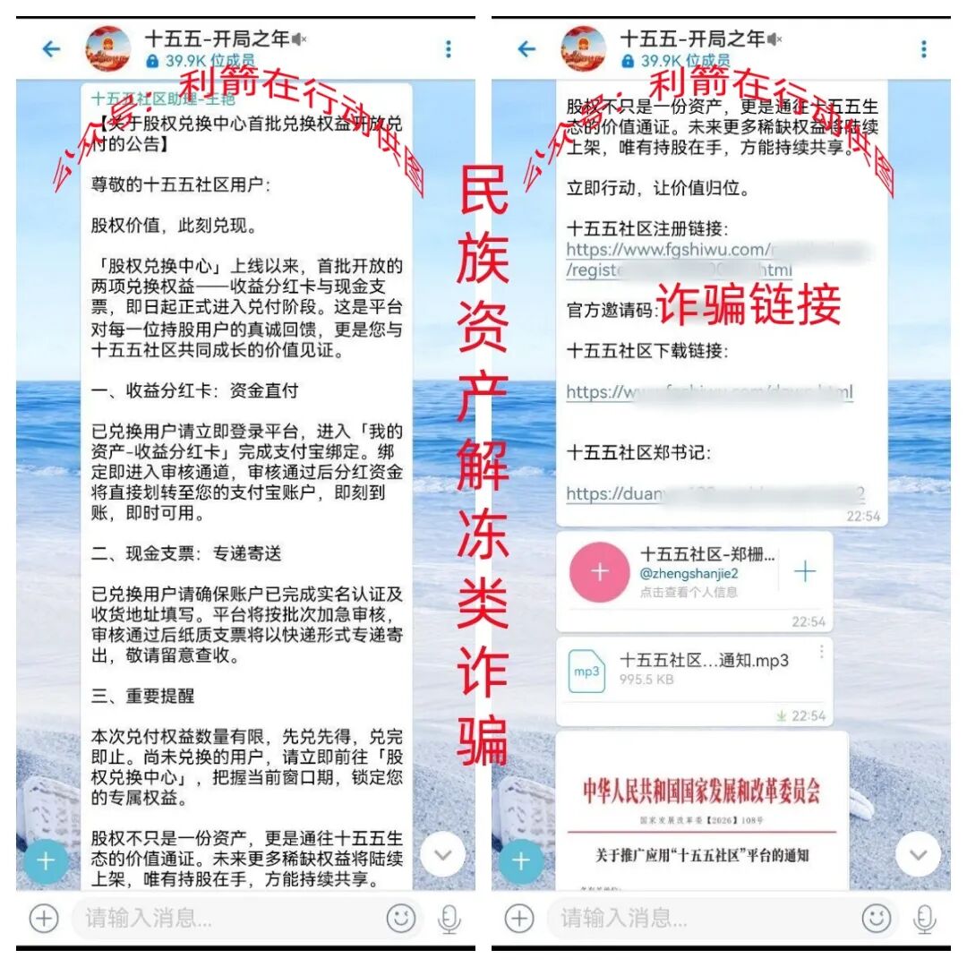 反诈警示图片