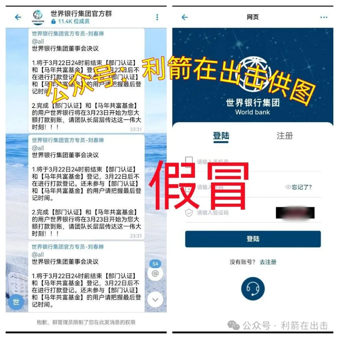 反诈警示图片