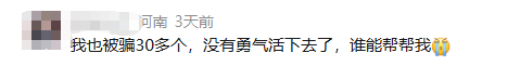 反诈警示图片