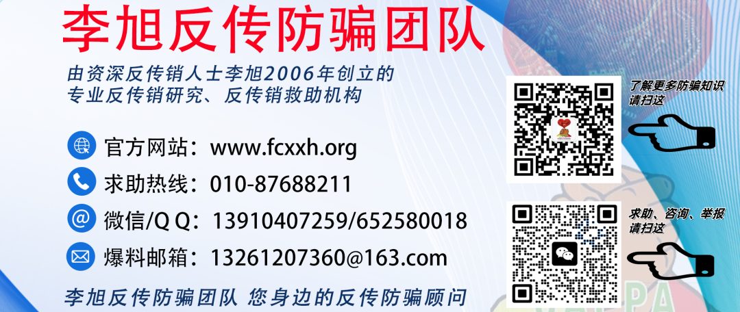 反诈警示图片