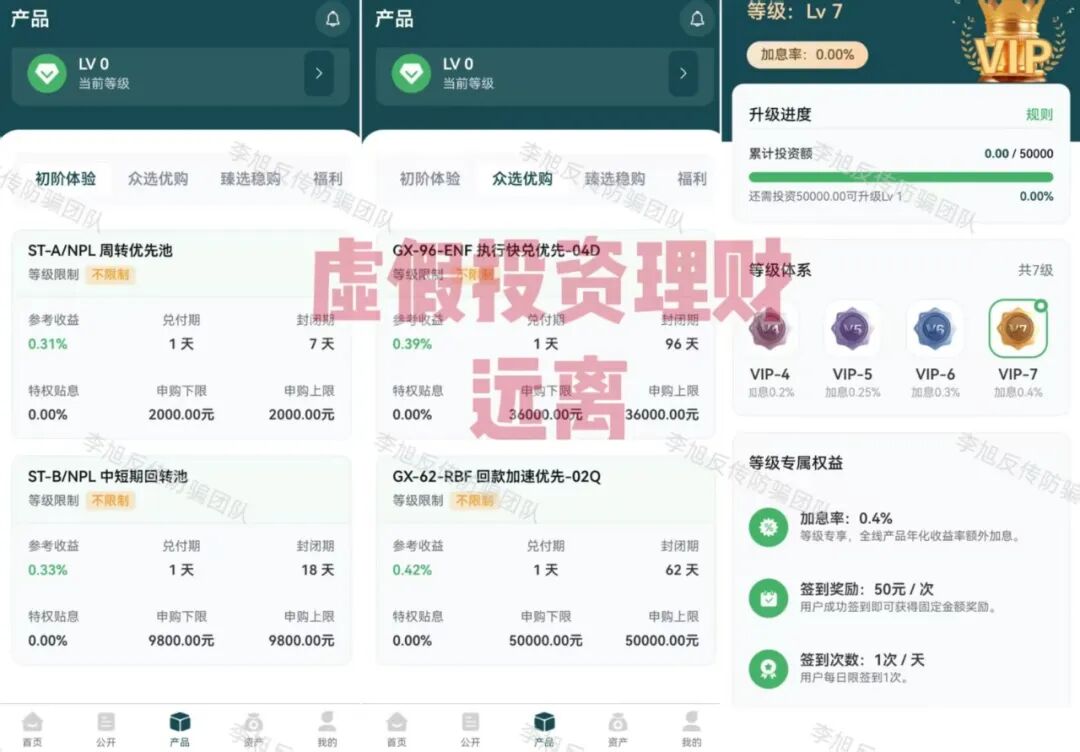 反诈警示图片