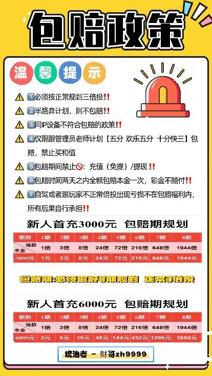 反诈警示图片