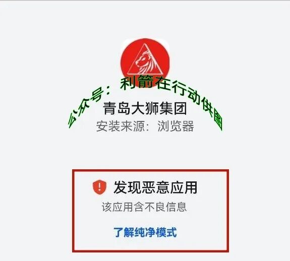 反诈警示图片