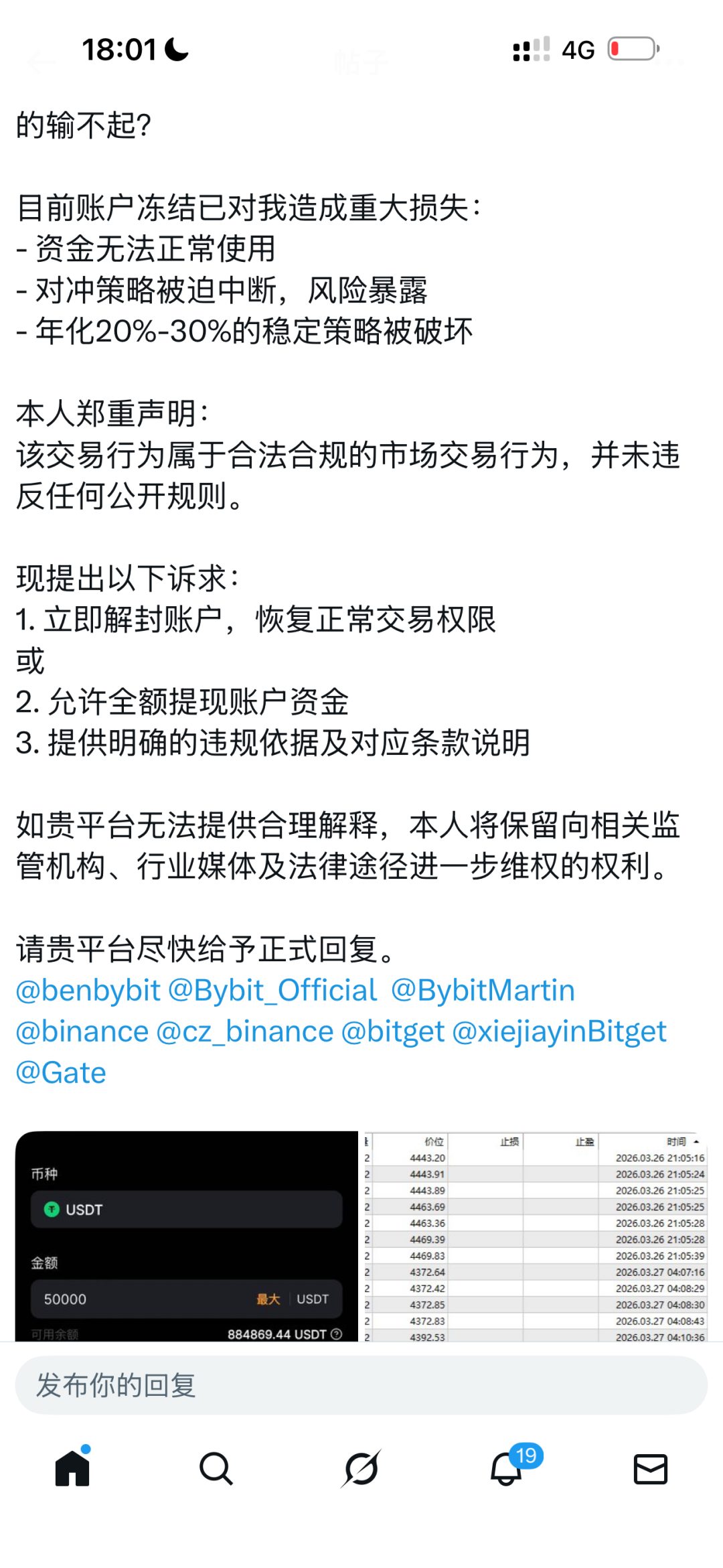 反诈警示图片