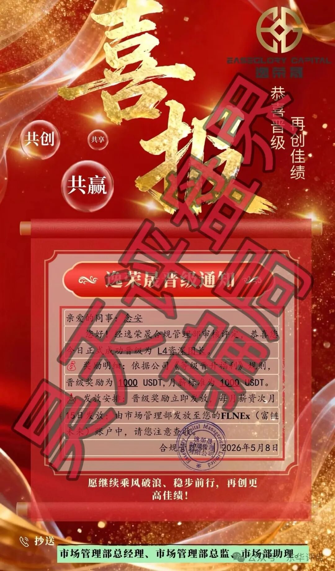 反诈警示图片