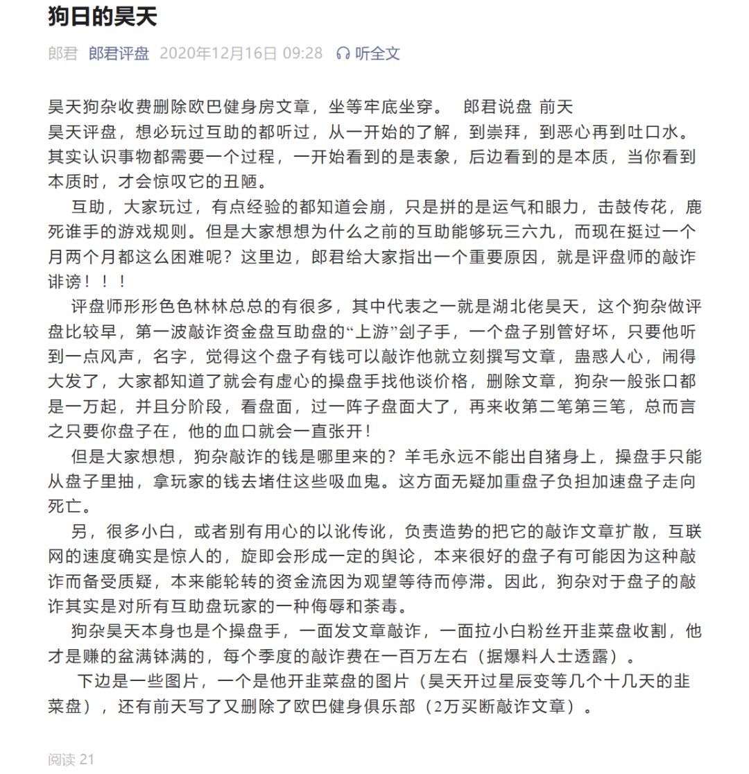反诈警示图片