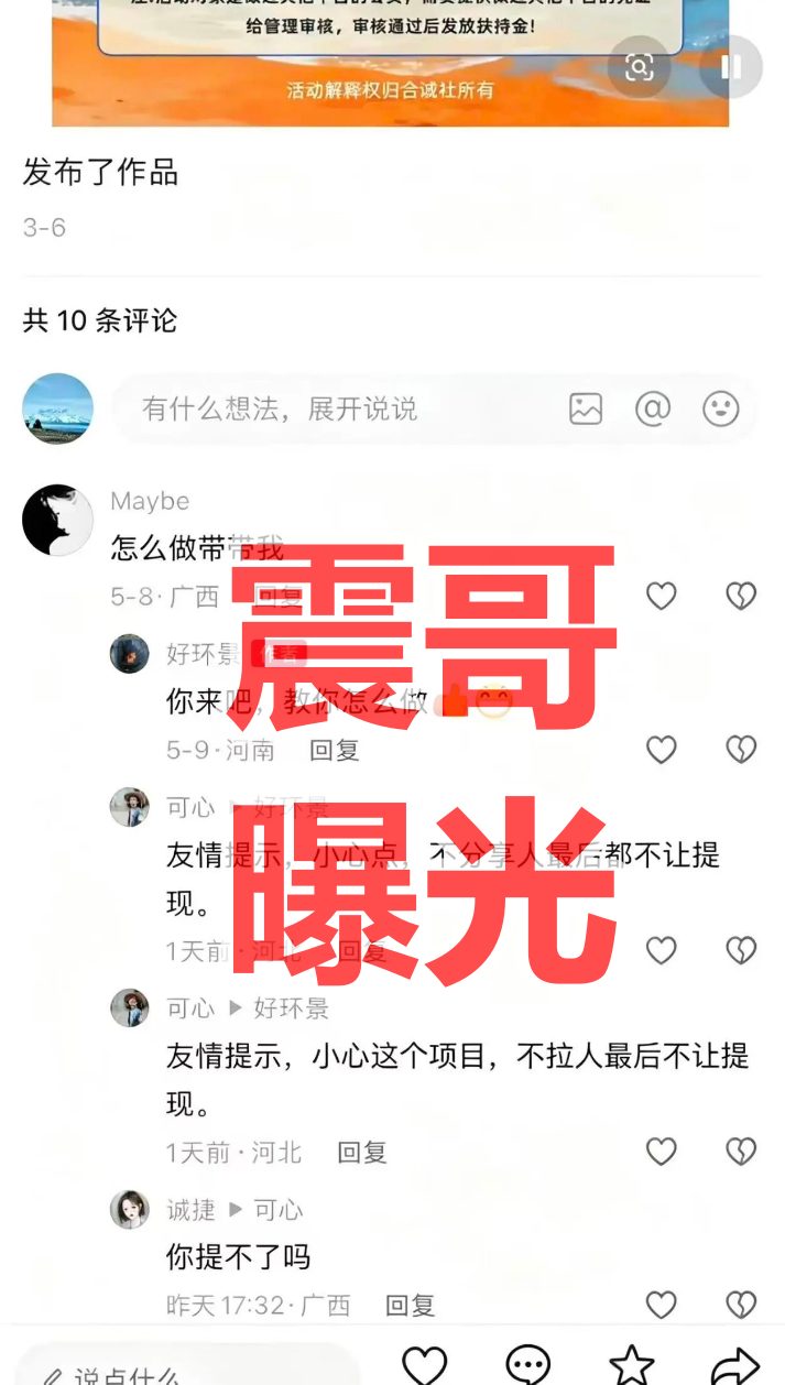 反诈警示图片