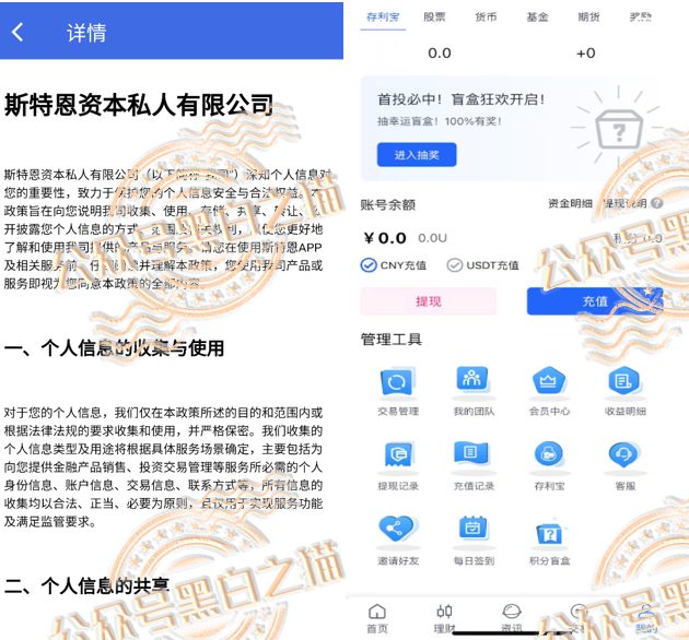 反诈警示图片