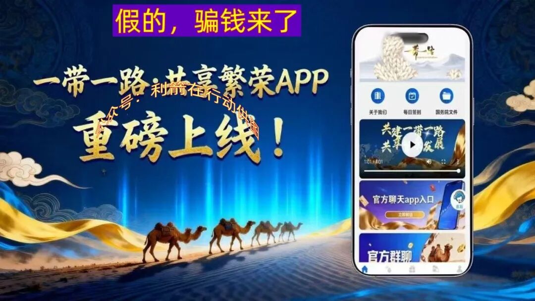 反诈警示图片